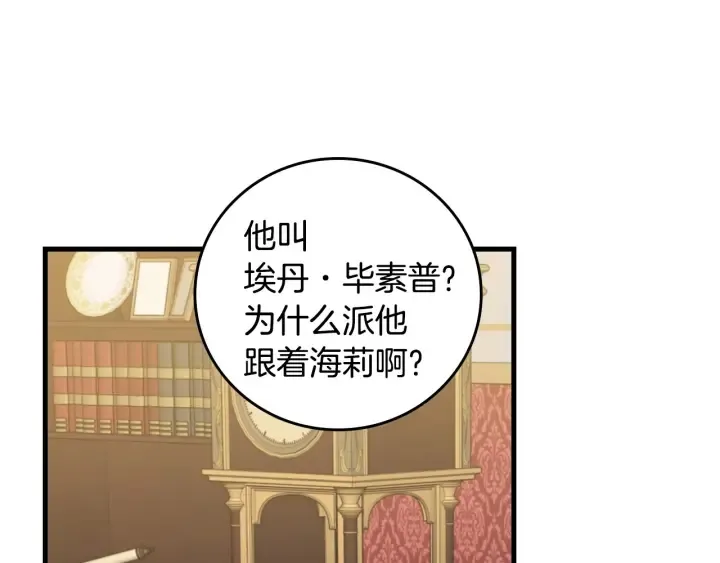 第44话 哥哥们醉酒谈心 第35页