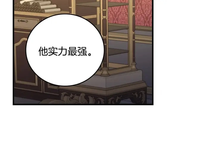 第44话 哥哥们醉酒谈心 第36页