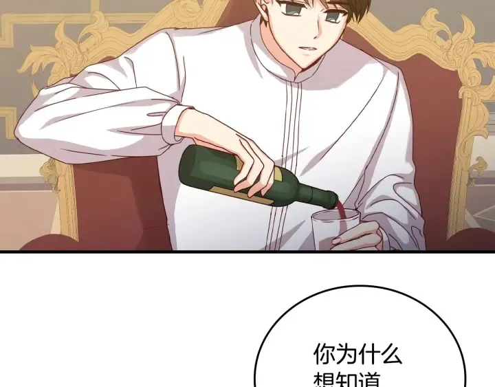 第44话 哥哥们醉酒谈心 第38页