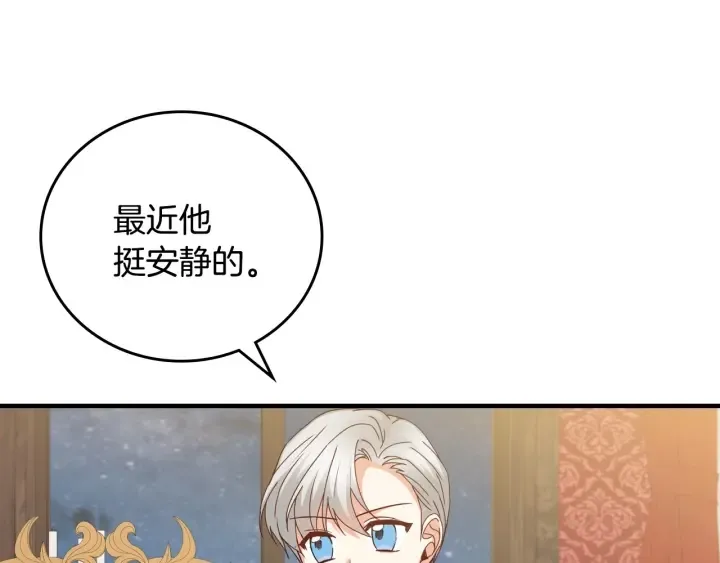 第44话 哥哥们醉酒谈心 第41页