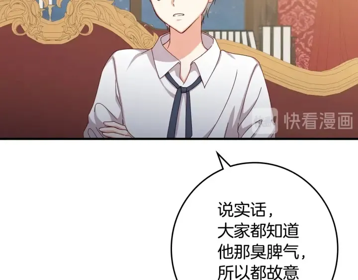 第44话 哥哥们醉酒谈心 第42页