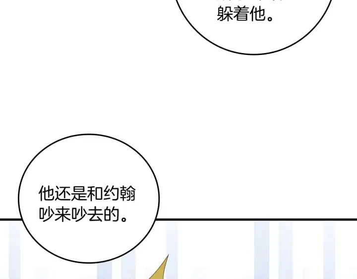 第44话 哥哥们醉酒谈心 第43页