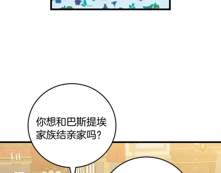 第44话 哥哥们醉酒谈心 第47页