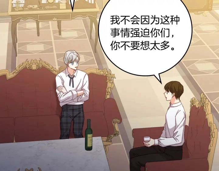第44话 哥哥们醉酒谈心 第48页