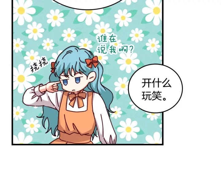 第44话 哥哥们醉酒谈心 第51页