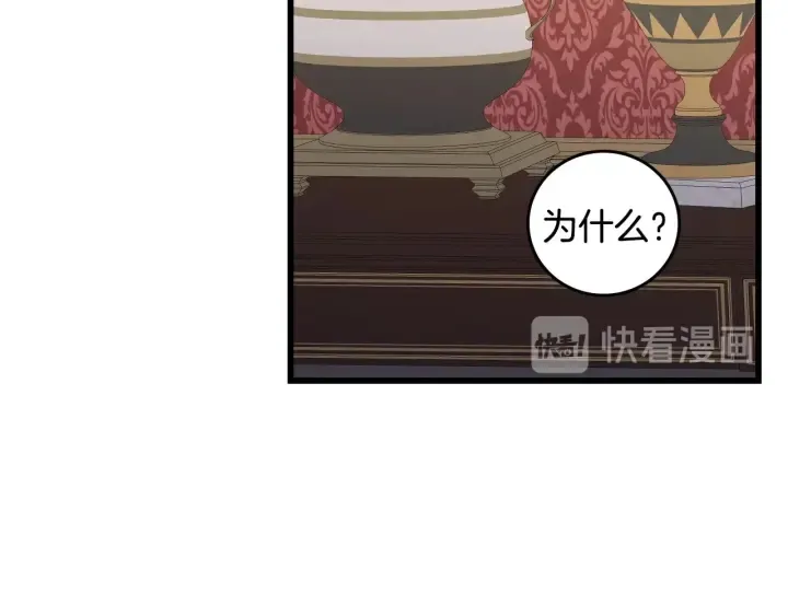 第44话 哥哥们醉酒谈心 第53页