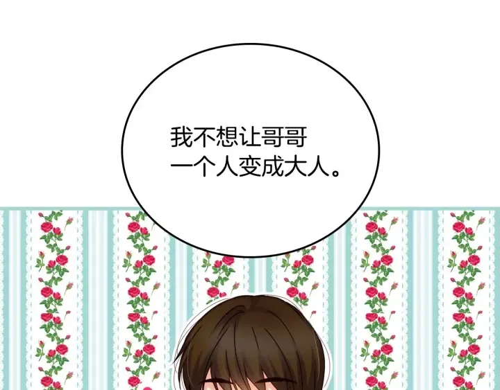 第44话 哥哥们醉酒谈心 第54页