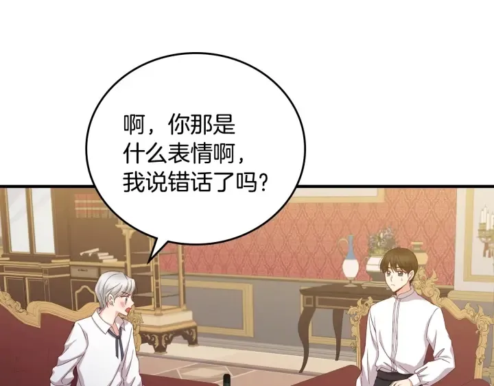 第44话 哥哥们醉酒谈心 第56页