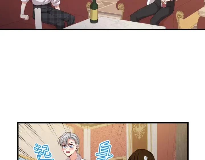 第44话 哥哥们醉酒谈心 第57页