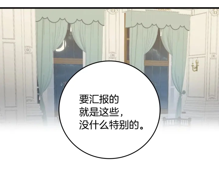 第44话 哥哥们醉酒谈心 第65页