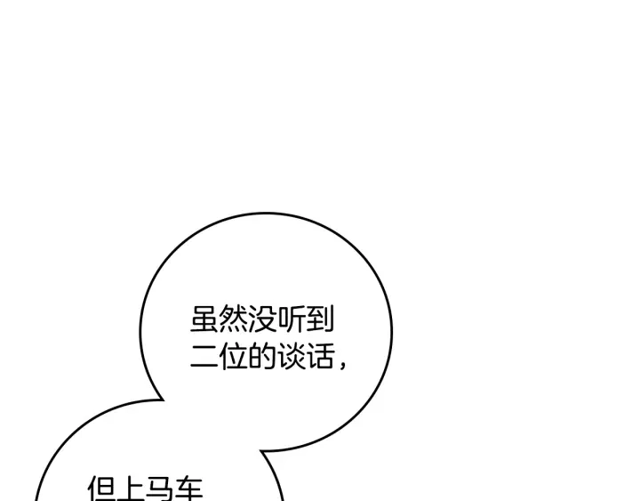 第44话 哥哥们醉酒谈心 第66页