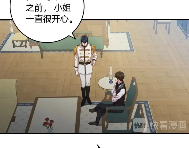 第44话 哥哥们醉酒谈心 第67页