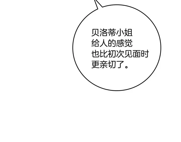 第44话 哥哥们醉酒谈心 第68页