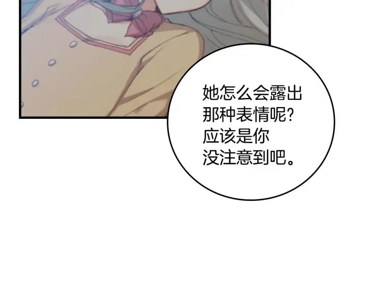 第44话 哥哥们醉酒谈心 第71页