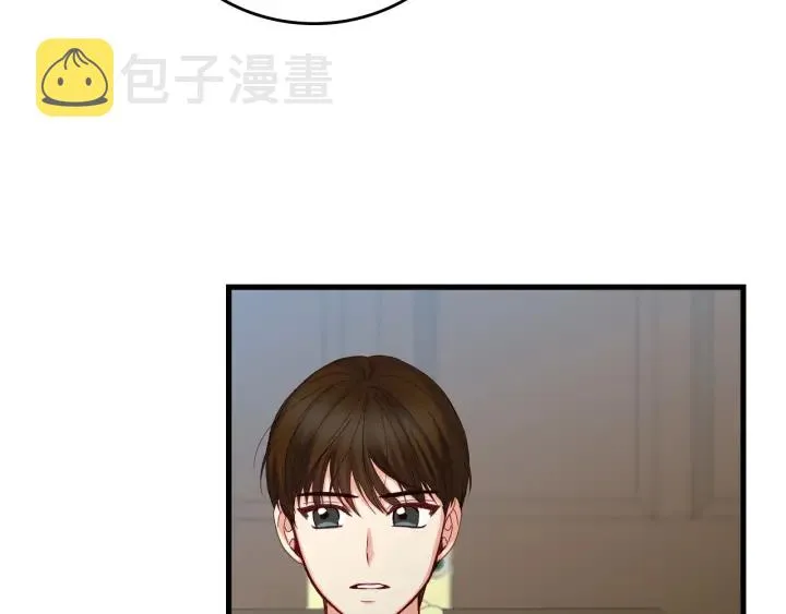 第44话 哥哥们醉酒谈心 第75页