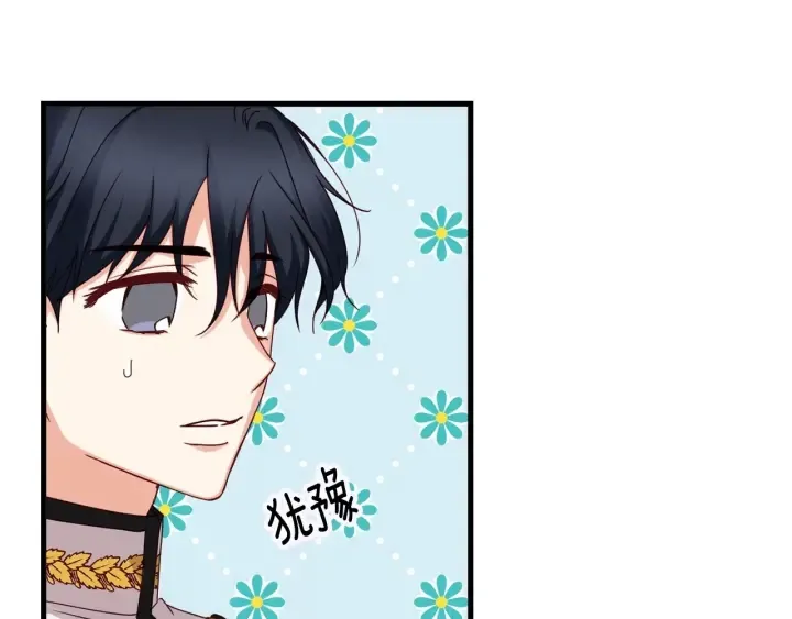 第44话 哥哥们醉酒谈心 第77页