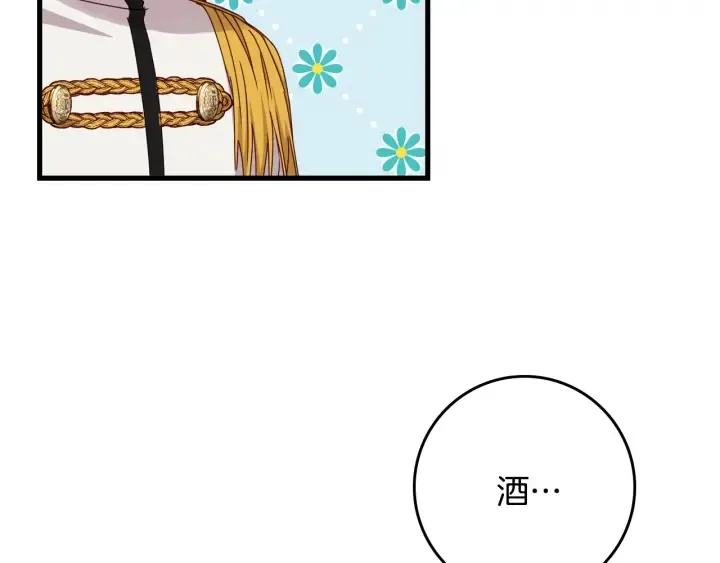 第44话 哥哥们醉酒谈心 第78页