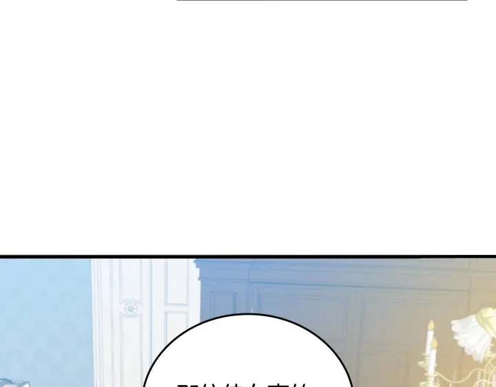 第44话 哥哥们醉酒谈心 第96页