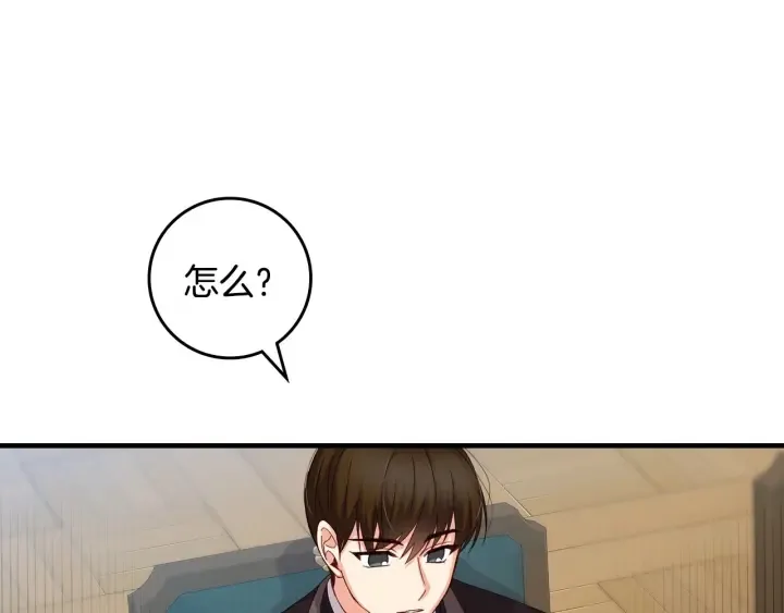 第44话 哥哥们醉酒谈心 第99页