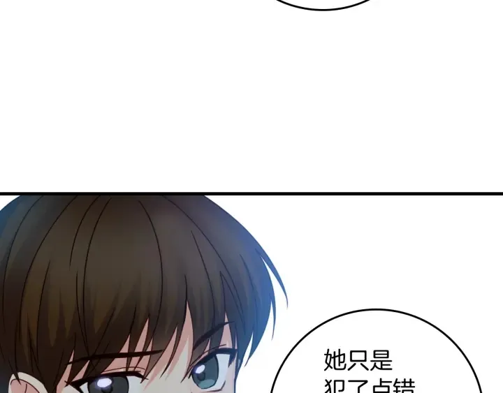 第44话 哥哥们醉酒谈心 第101页