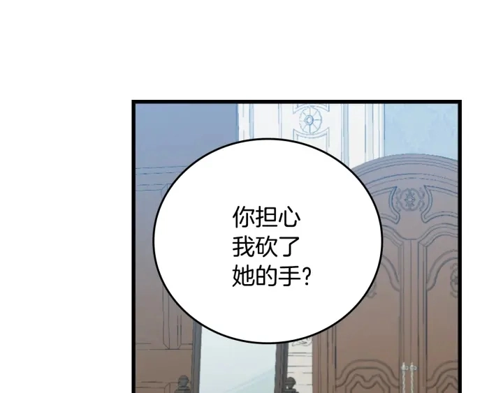 第44话 哥哥们醉酒谈心 第103页