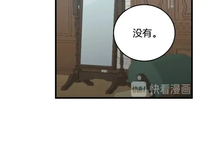 第44话 哥哥们醉酒谈心 第104页
