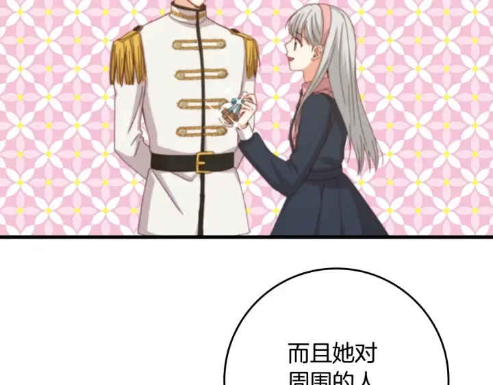 第44话 哥哥们醉酒谈心 第106页