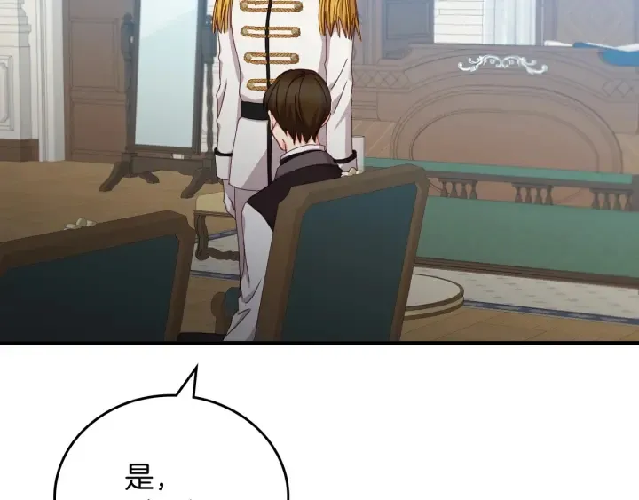 第44话 哥哥们醉酒谈心 第110页