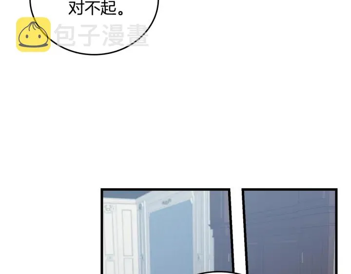 第44话 哥哥们醉酒谈心 第111页