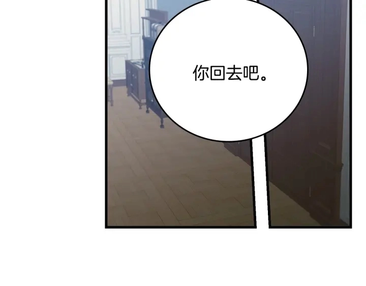 第44话 哥哥们醉酒谈心 第112页