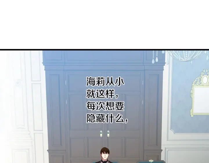 第44话 哥哥们醉酒谈心 第116页