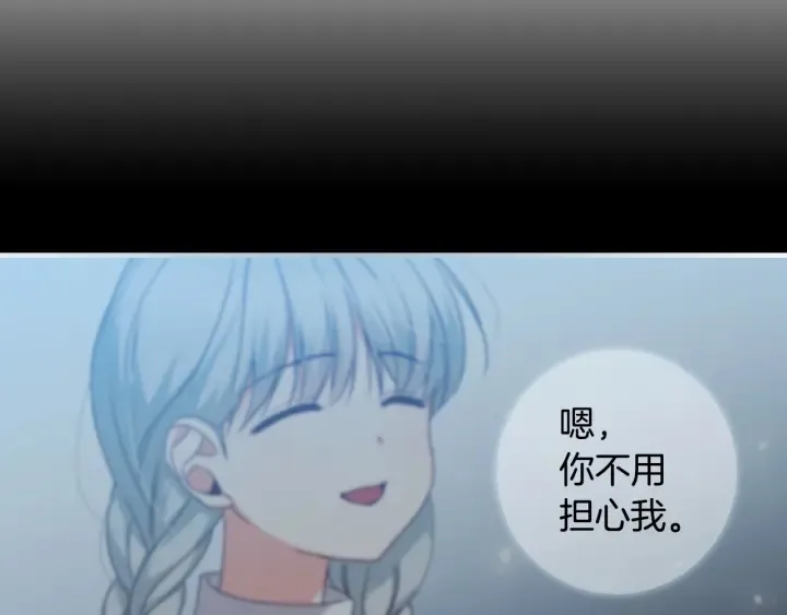 第44话 哥哥们醉酒谈心 第118页