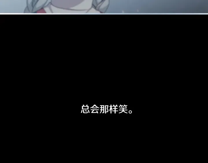 第44话 哥哥们醉酒谈心 第119页