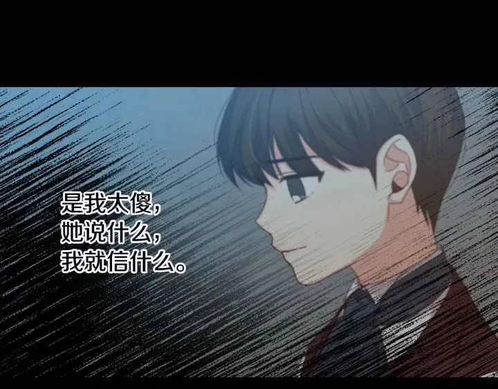 第44话 哥哥们醉酒谈心 第120页