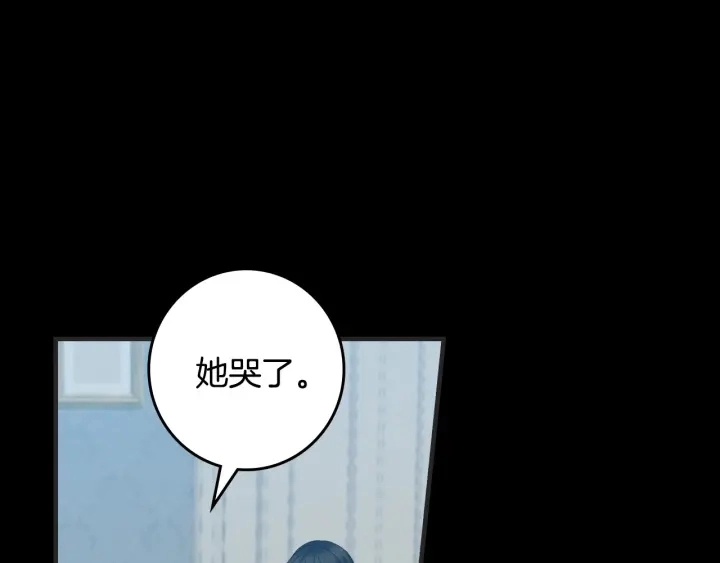 第44话 哥哥们醉酒谈心 第121页