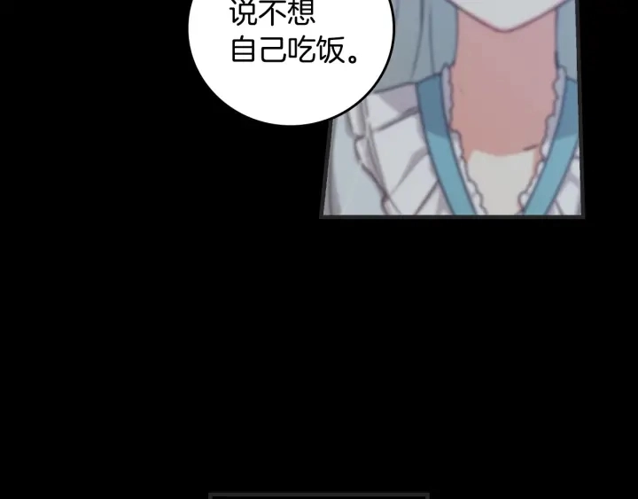 第44话 哥哥们醉酒谈心 第123页