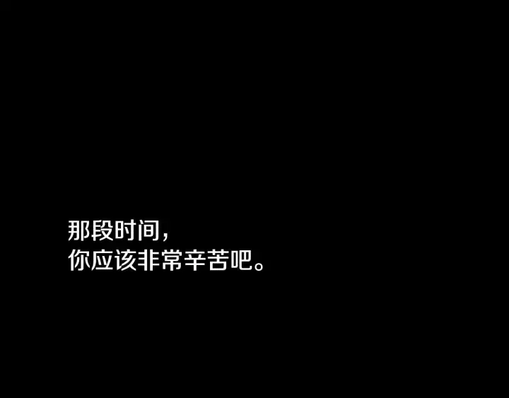第44话 哥哥们醉酒谈心 第125页
