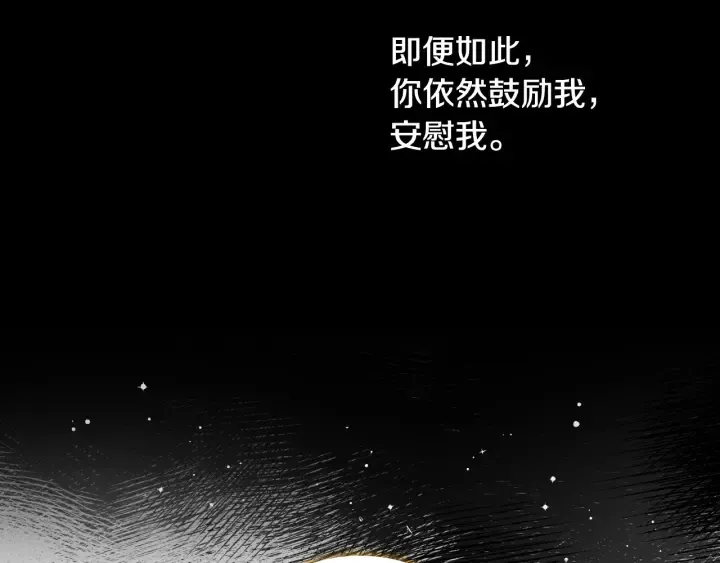 第44话 哥哥们醉酒谈心 第126页