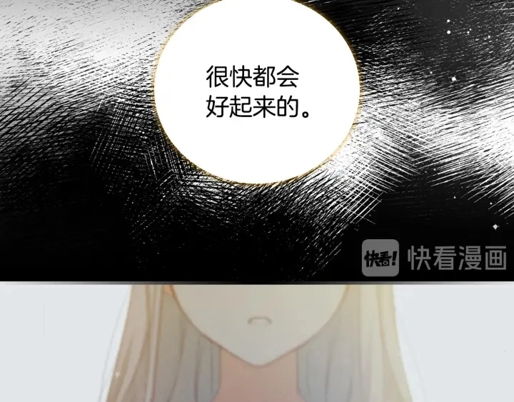 第44话 哥哥们醉酒谈心 第127页