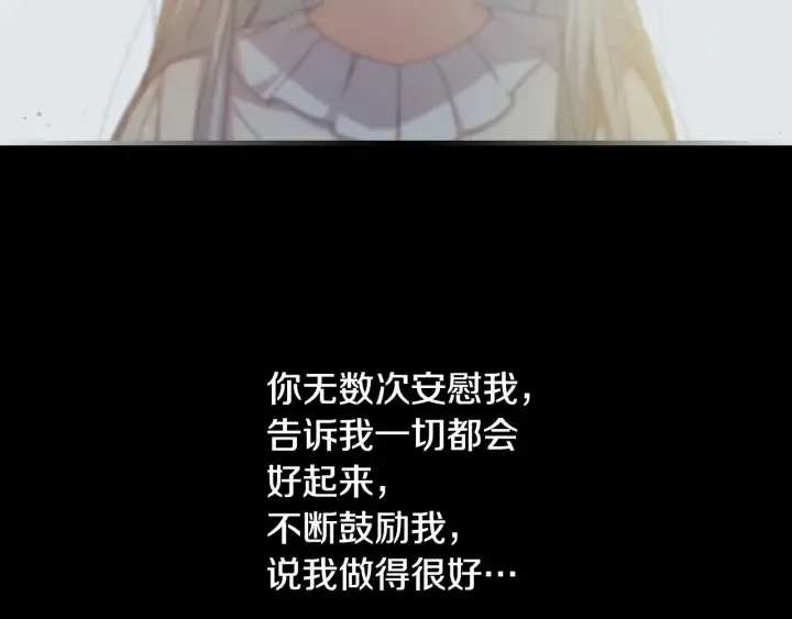 第44话 哥哥们醉酒谈心 第128页
