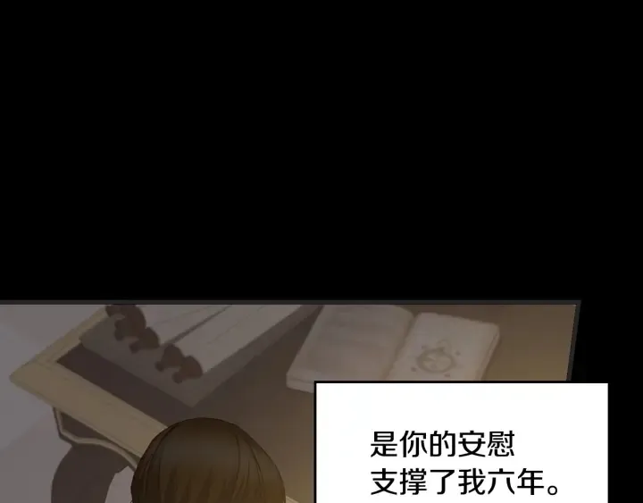 第44话 哥哥们醉酒谈心 第129页