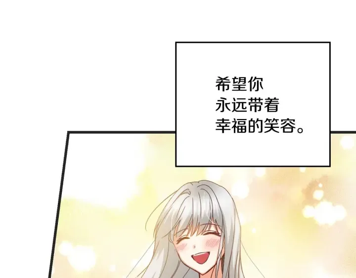第44话 哥哥们醉酒谈心 第132页