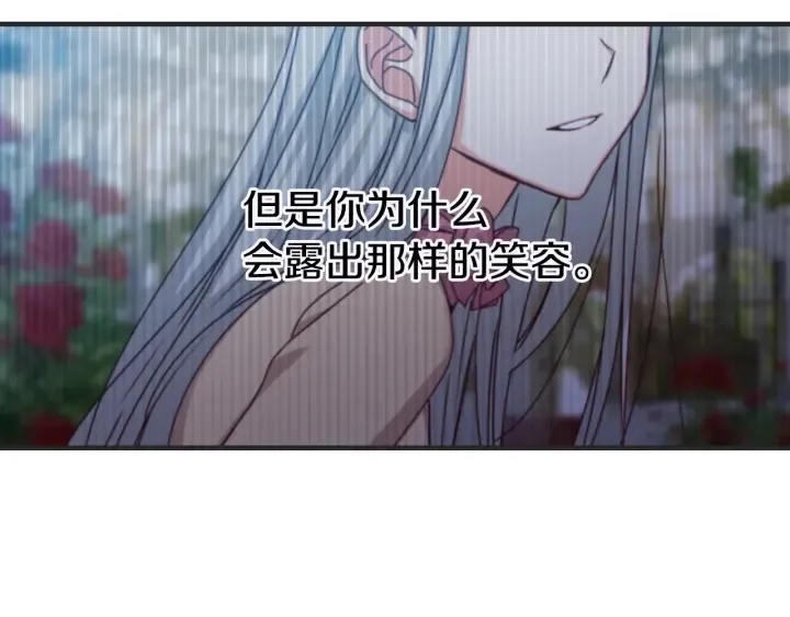 第44话 哥哥们醉酒谈心 第136页