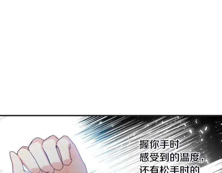 第44话 哥哥们醉酒谈心 第142页