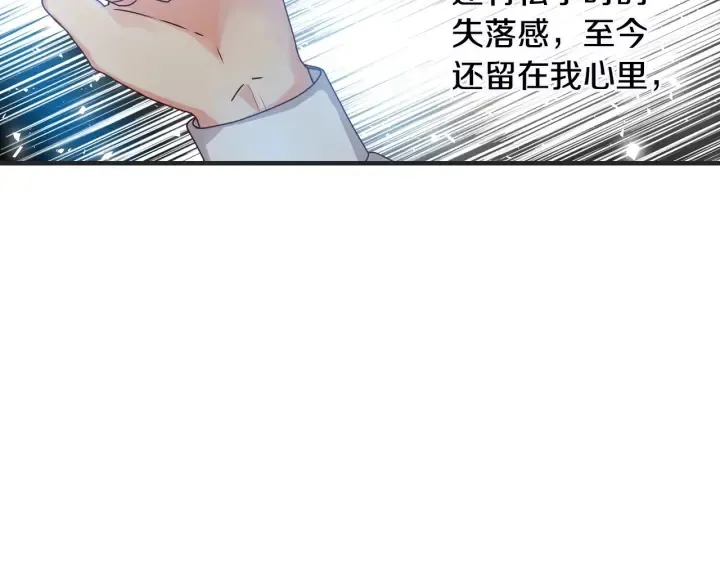 第44话 哥哥们醉酒谈心 第143页