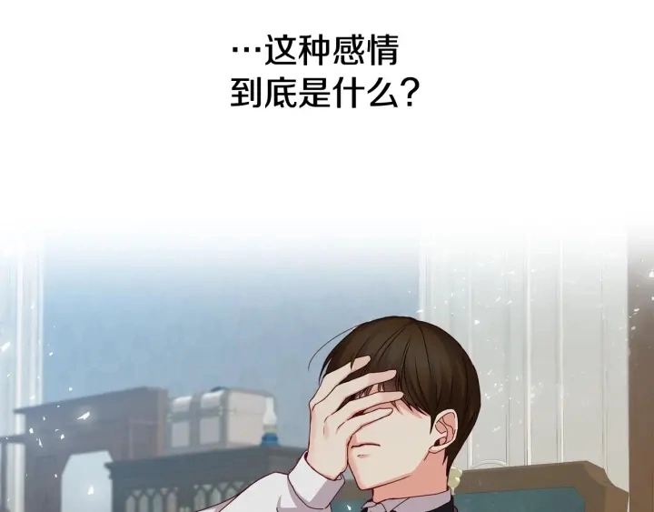 第44话 哥哥们醉酒谈心 第144页