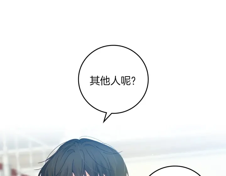 第45话 能否赐予我这份荣幸呢 第8页