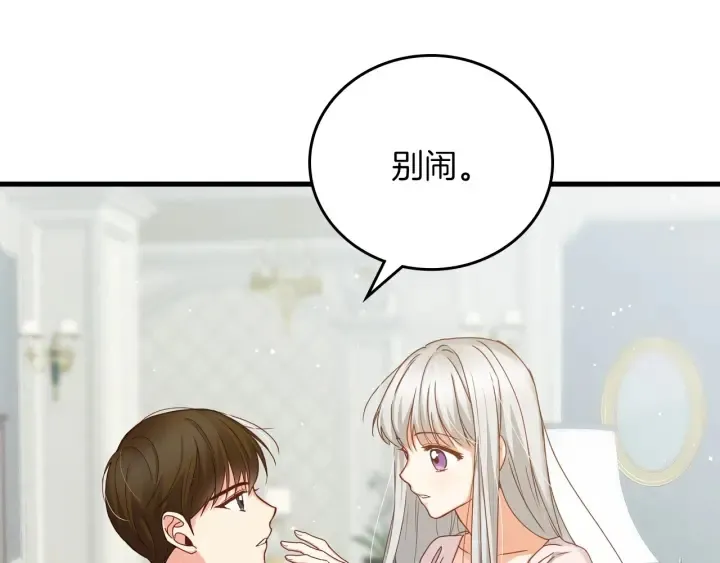 第45话 能否赐予我这份荣幸呢 第19页