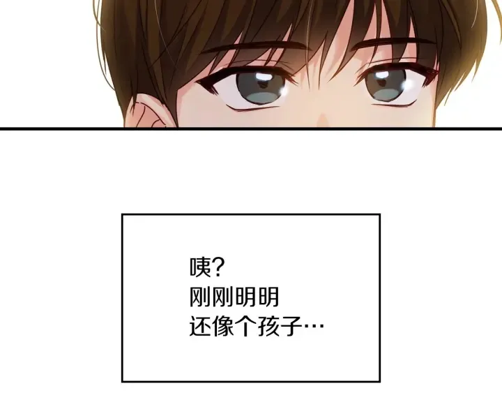 第45话 能否赐予我这份荣幸呢 第21页