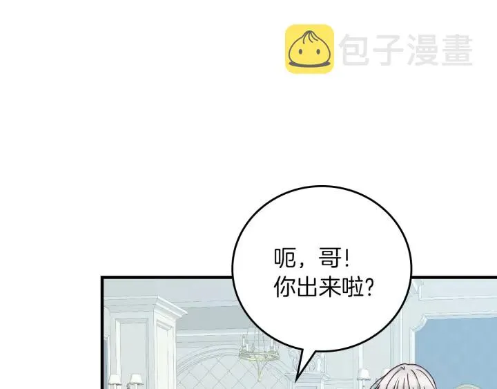 第45话 能否赐予我这份荣幸呢 第22页